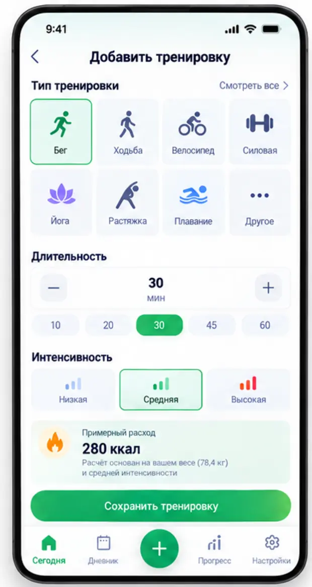 Ручное добавление тренировки в Fit
